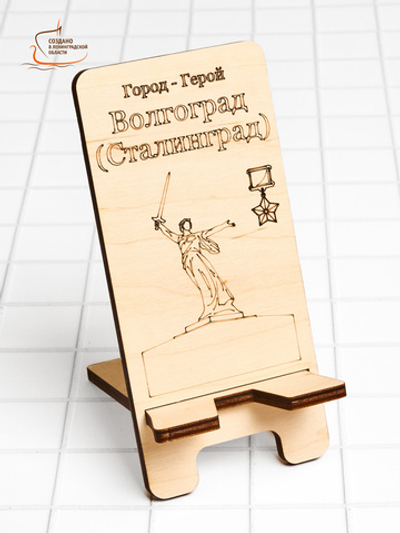 Подставка для телефона Город-герой Волгоград (Сталинград)