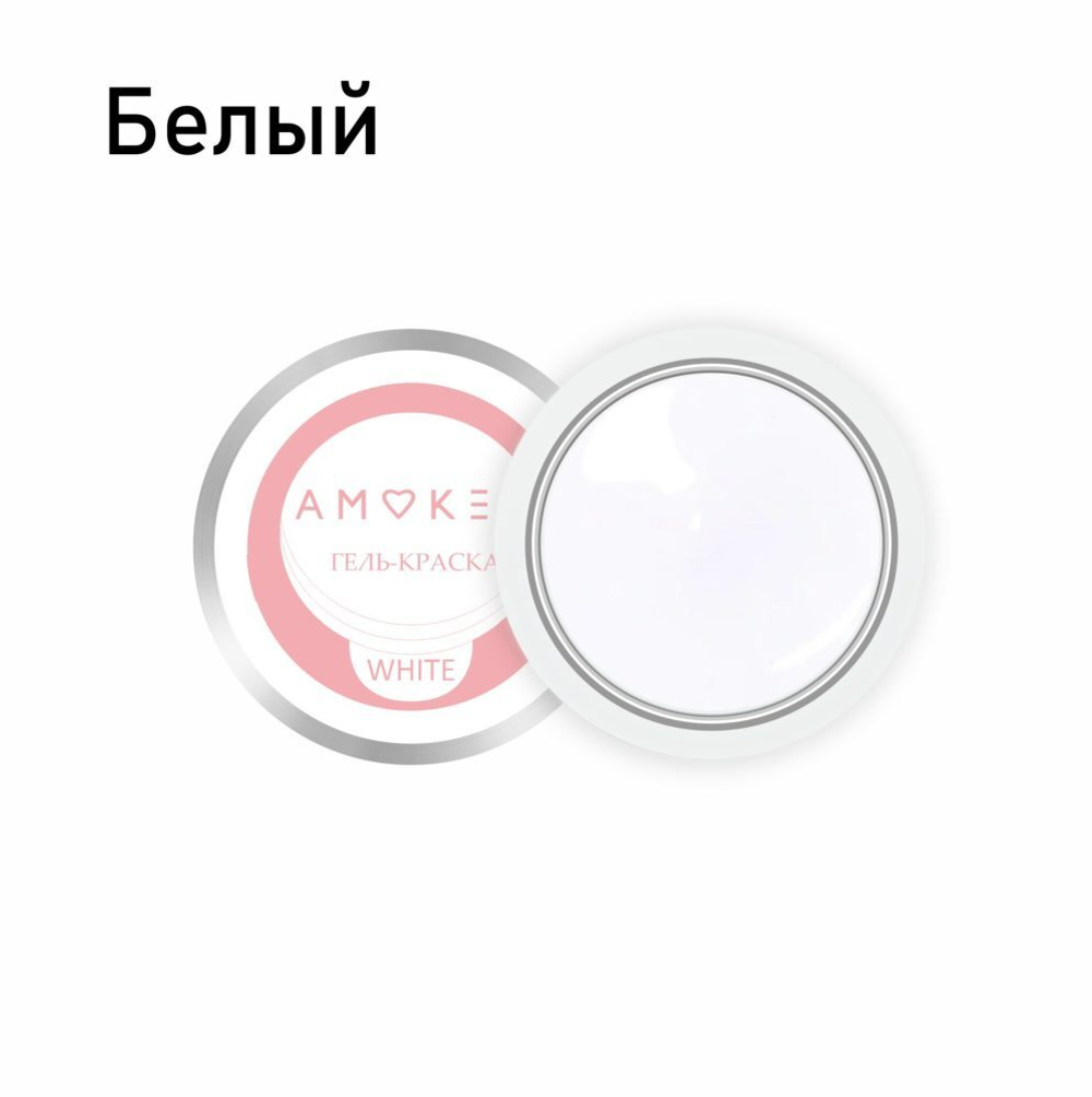 Amokey Amokey Гель-краска белая - 7гр