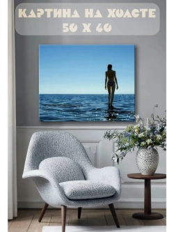 Картина на стену 40 X 50 Девушка на море