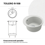 Мойка TOLERO R-108 белый №923С