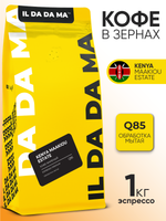 Кофе в зернах Кения Макиу Эстейт Эспрессо Specialty