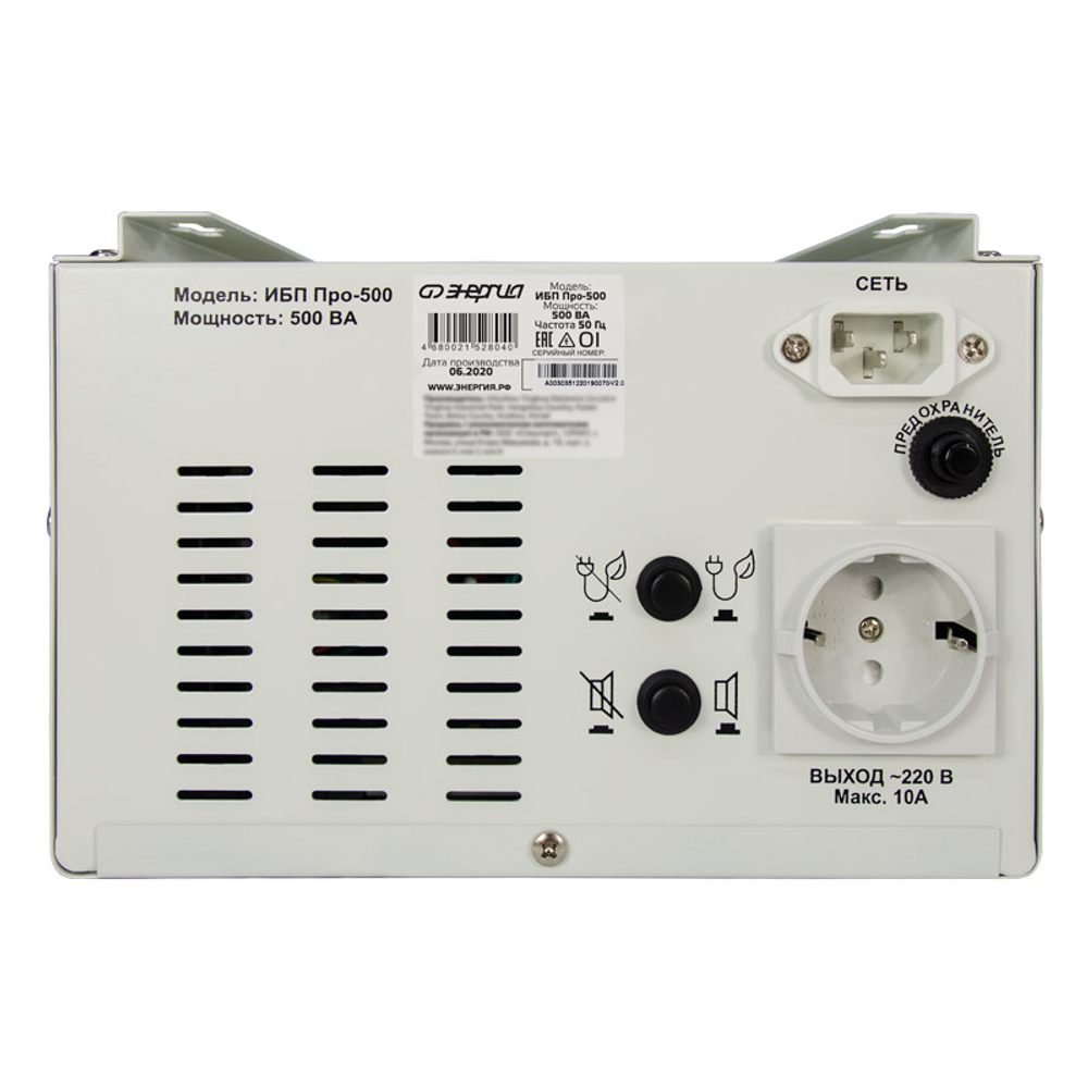 Источник бесперебойного питания Энергия Про 500