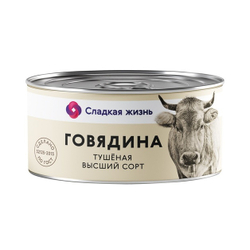 Говядина Тушеная Высший Сорт 325г Сладкая Жизнь