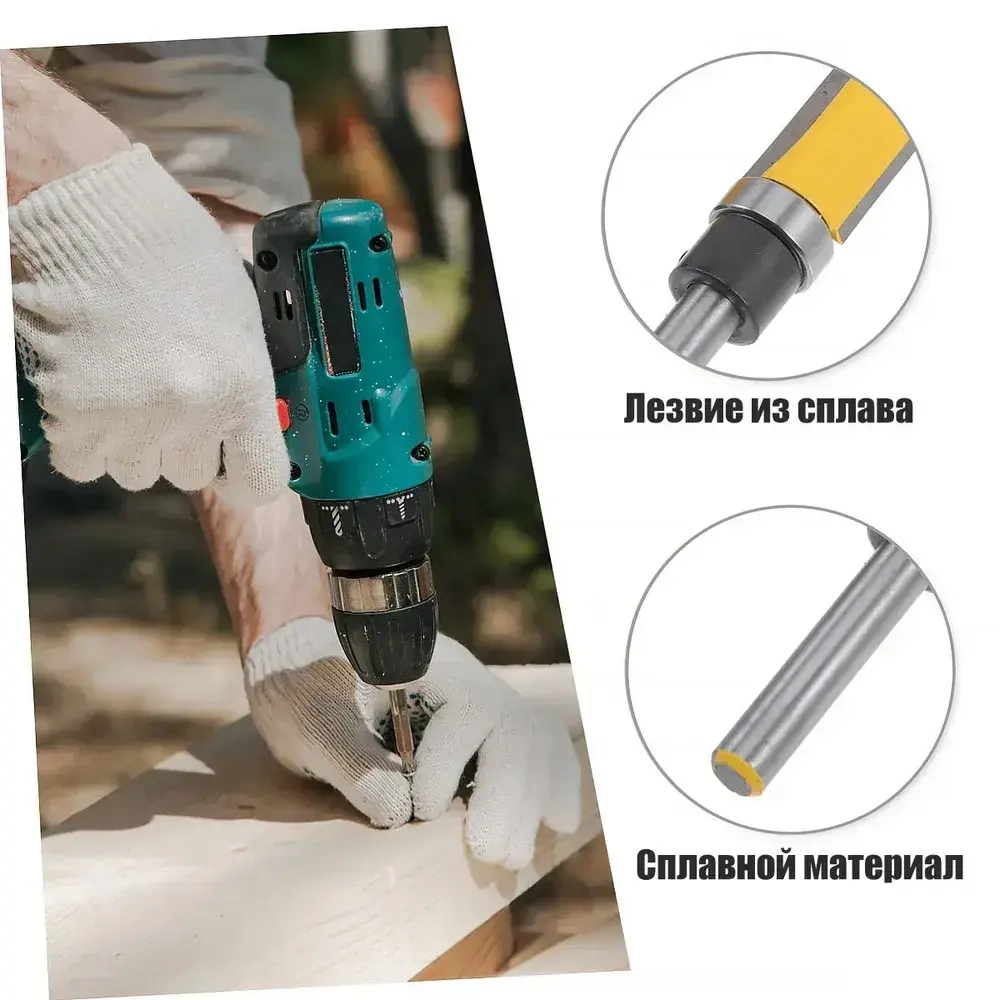 Набор фрез по дереву;Набор включает: 4 фрезы разной глубины.хвостовик 1/4 дюйма(6.35 мм).