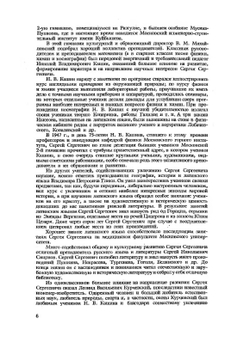 Вопросы обезболивания в хирургии | Юдин С. С.