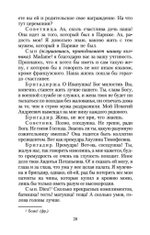 Недоросль