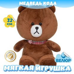 Мягкая игрушка Мишка Кода KiDWoW медведь для девочек и мальчиков