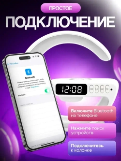 Блютуз колонка ночник с беспроводной зарядкой и подсветкой