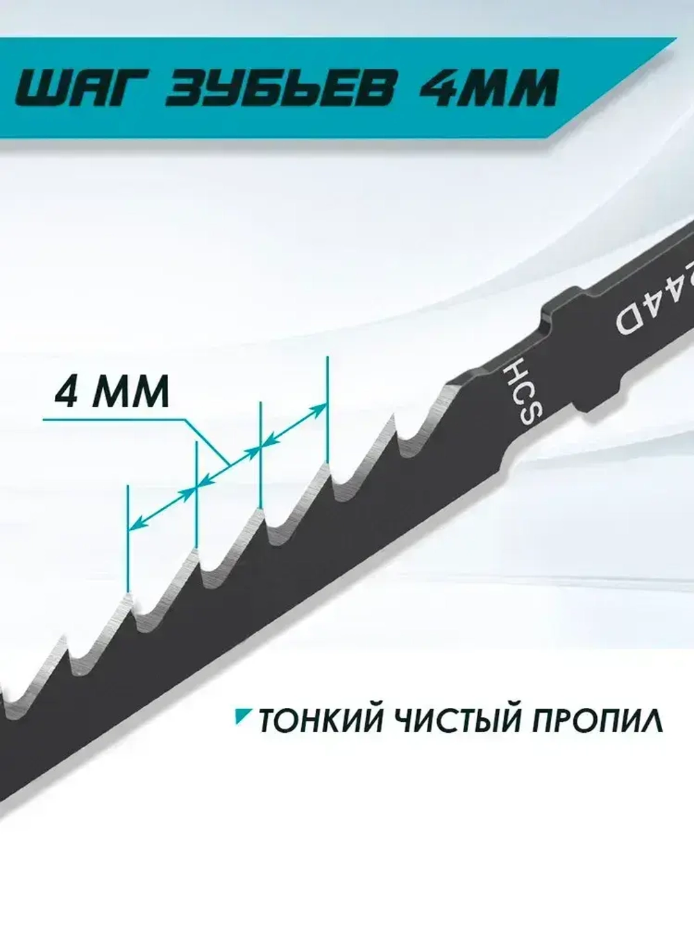 Пилки для лобзика по дереву 5шт 100мм Т-образный хвостовик T244D