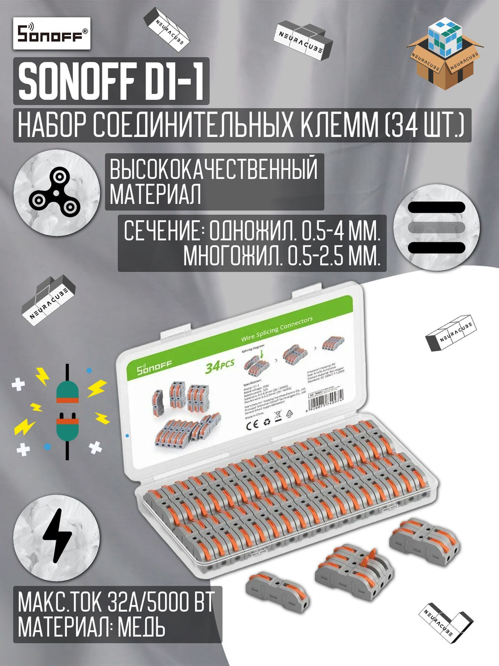 Клеммы соединительные/зажимные Sonoff D1-1 (34шт)