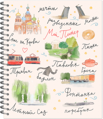 Тетрадь ПИТЕРСКИЕ АССОЦИАЦИИ 170х203, 96 л. гребень, 4+0+ВД-лак, 4 диз