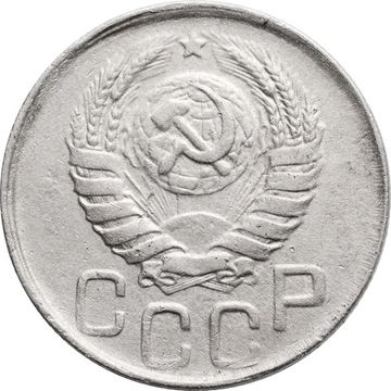 20 копеек 1943