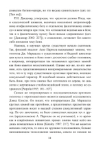 Йони-тантра (PDF)