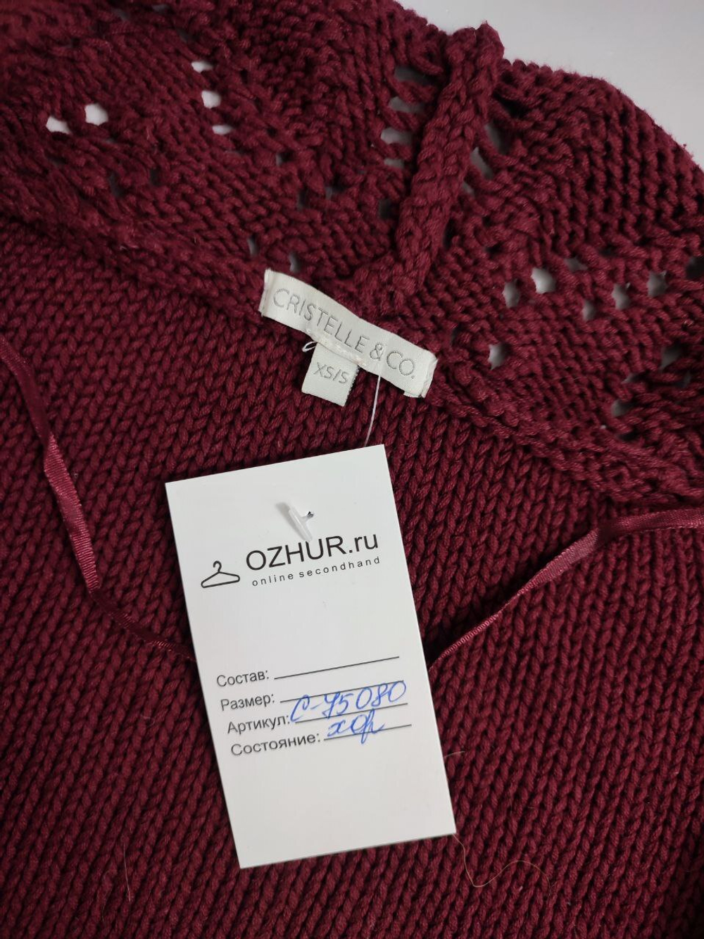 Болеро Cristelle & Co вязаное 42-44 размер