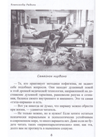 По околдованной Африке. Серия "Странствия шамана"