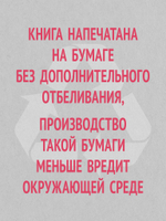 Говорите ясно и убедительно (#экопокет)