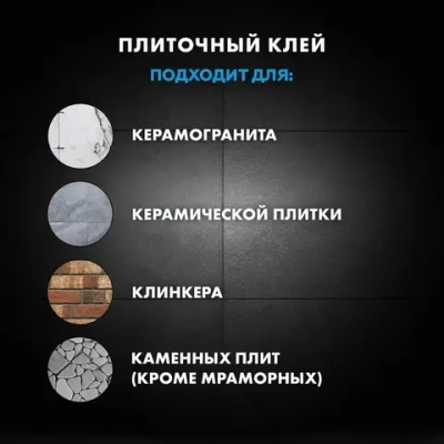 Клей для плитки высокоэластичный армированный Церезит CM 17 Фибра Флекс 5 кг