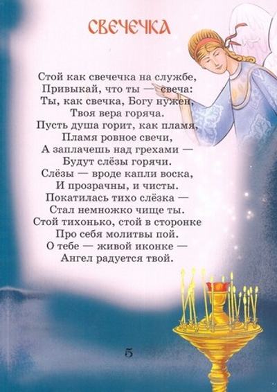 Привыкай, что ты - свеча. Татьяна Дашкевич