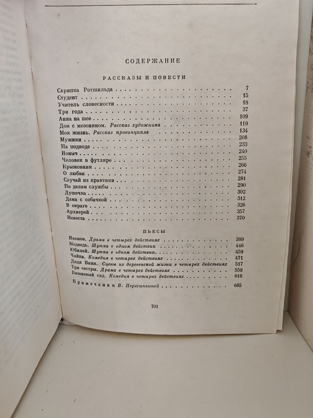 А. П. Чехов. Избранные сочинения в 2-х томах (комплект из 2-х книг)