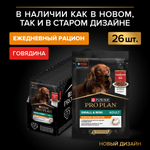 Влажный корм для собак Pro Plan EVERYDAY NUTRITION для мелких пород говядина 85 г