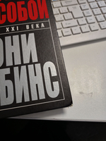 Книга о власти над собой
