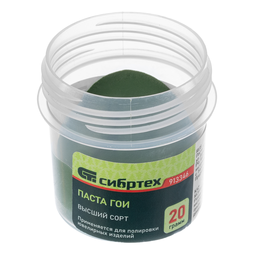Паста ГОИ №3, банка 20 г Сибртех 913346