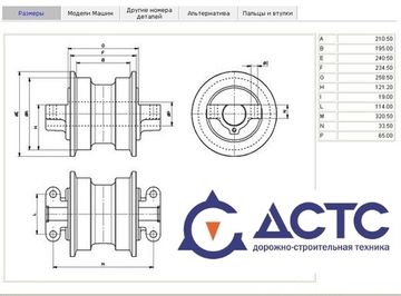 Каток опорный однобортный KOMATSU D60 D65 D85