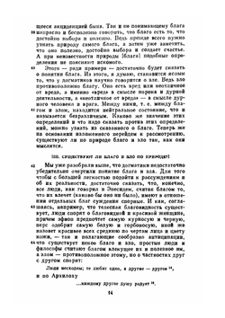 Сочинения в двух томах. Том 2 | Секст Эмпирик