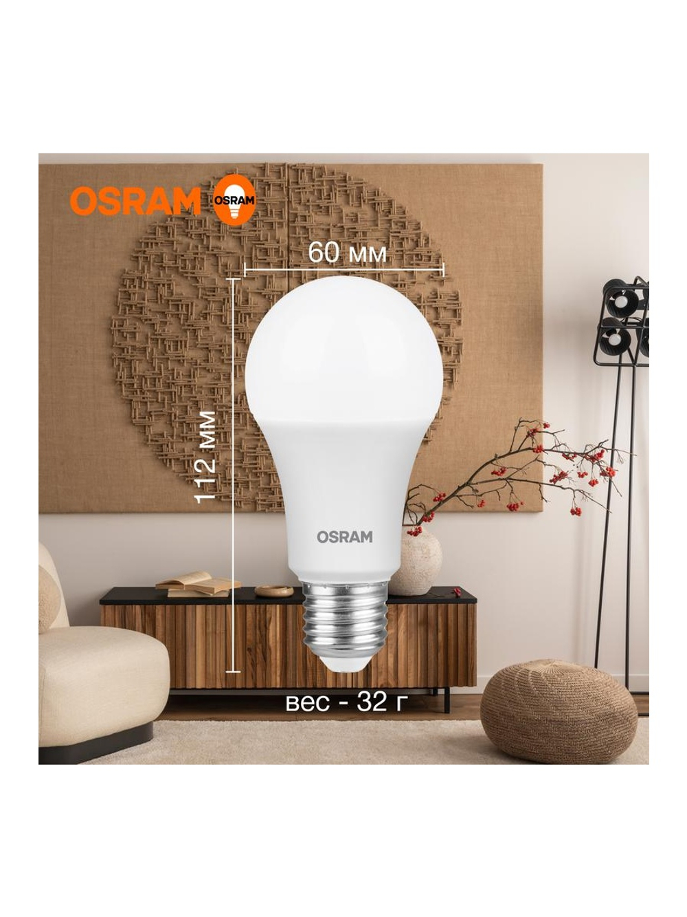 Лампа светодиодная LED Value LVCLA100 12SW/830 12Вт грушевидная матовая E27 230В 10х1 RU OSRAM 4058075578975