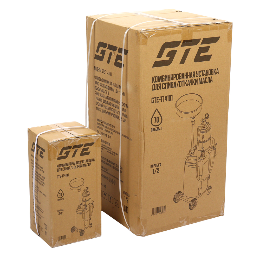 Установка для замены масла 70л комбинированная с поворотным поддоном колбой и щупами GTE