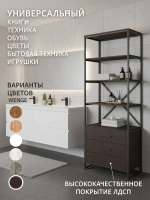 Стеллаж металлический с ящиками лофт OKTAV