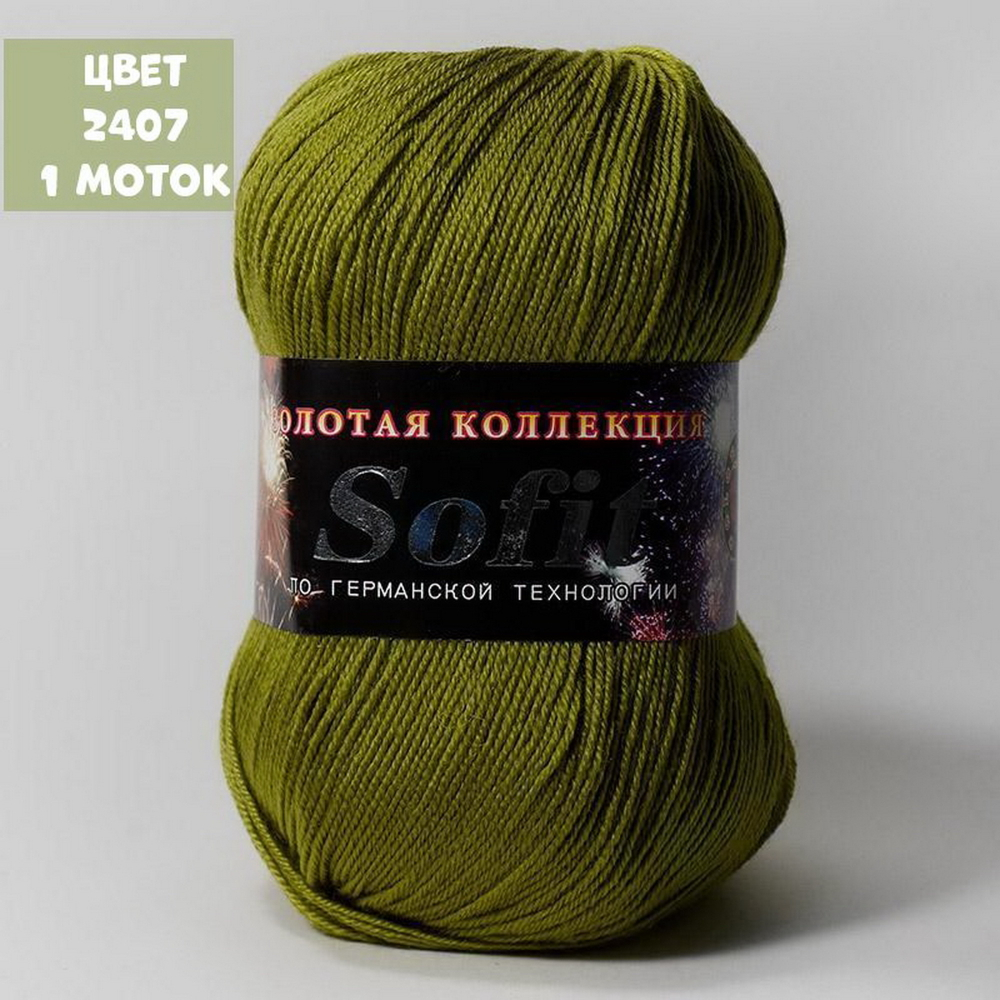 Sofit (Color City)