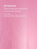 Футболка детская оверсайз укороченная с принтом