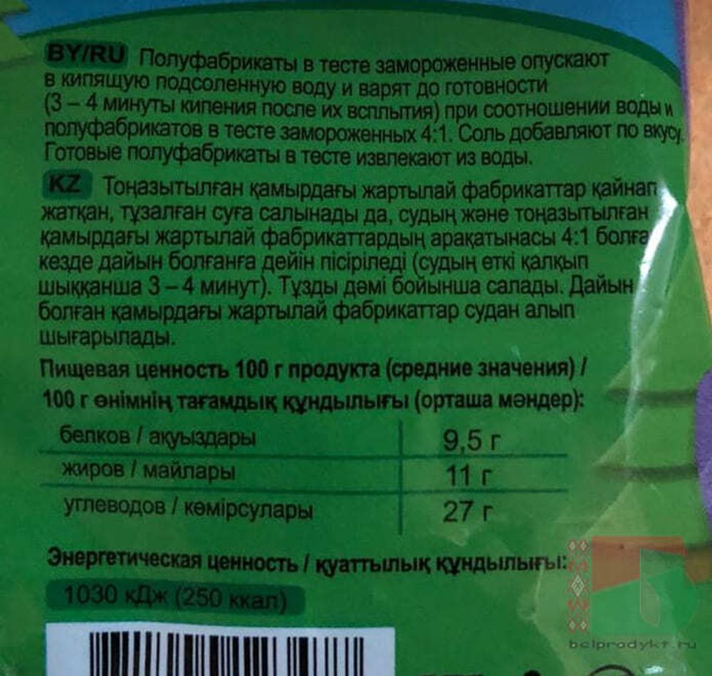 Белорусские пельмени мясные подушечки &quot;Потешки&quot; 430г. Брест - купить с доставкой на дом по Москве и области