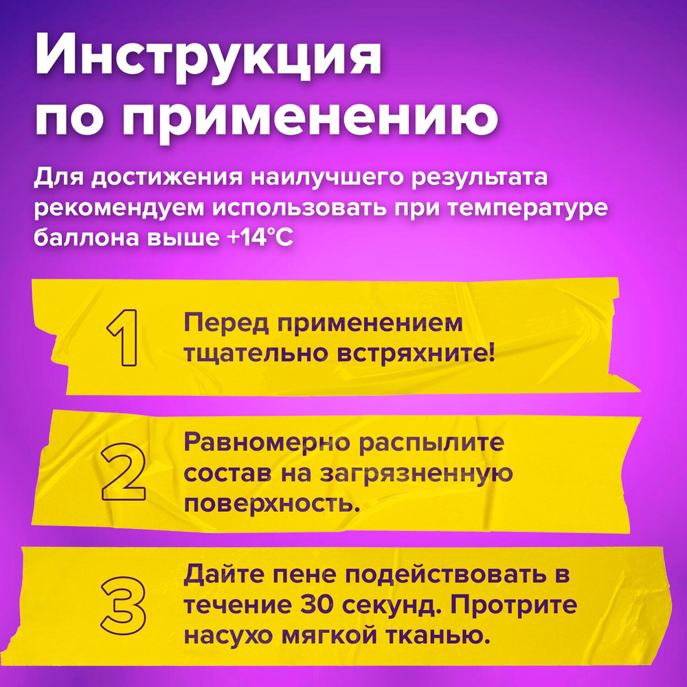 Антискотч-спрей для удаления этикеток следов клея липких лент битума BRAUBERG SUPER 400 мл (2 штуки в упаковке)