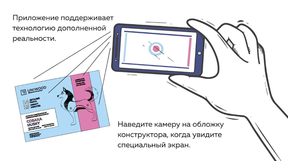 Пегас UNIT (UNIWOOD) - Деревянный конструктор с поддержкой дополненной реальности Wood Art.