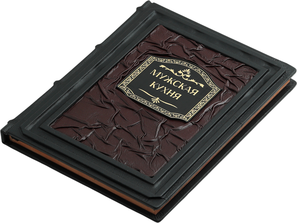 Мужская кухня