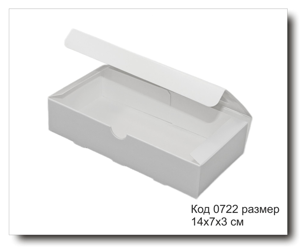Коробка код 0722 подарочная белая с окном 14х7х3 см