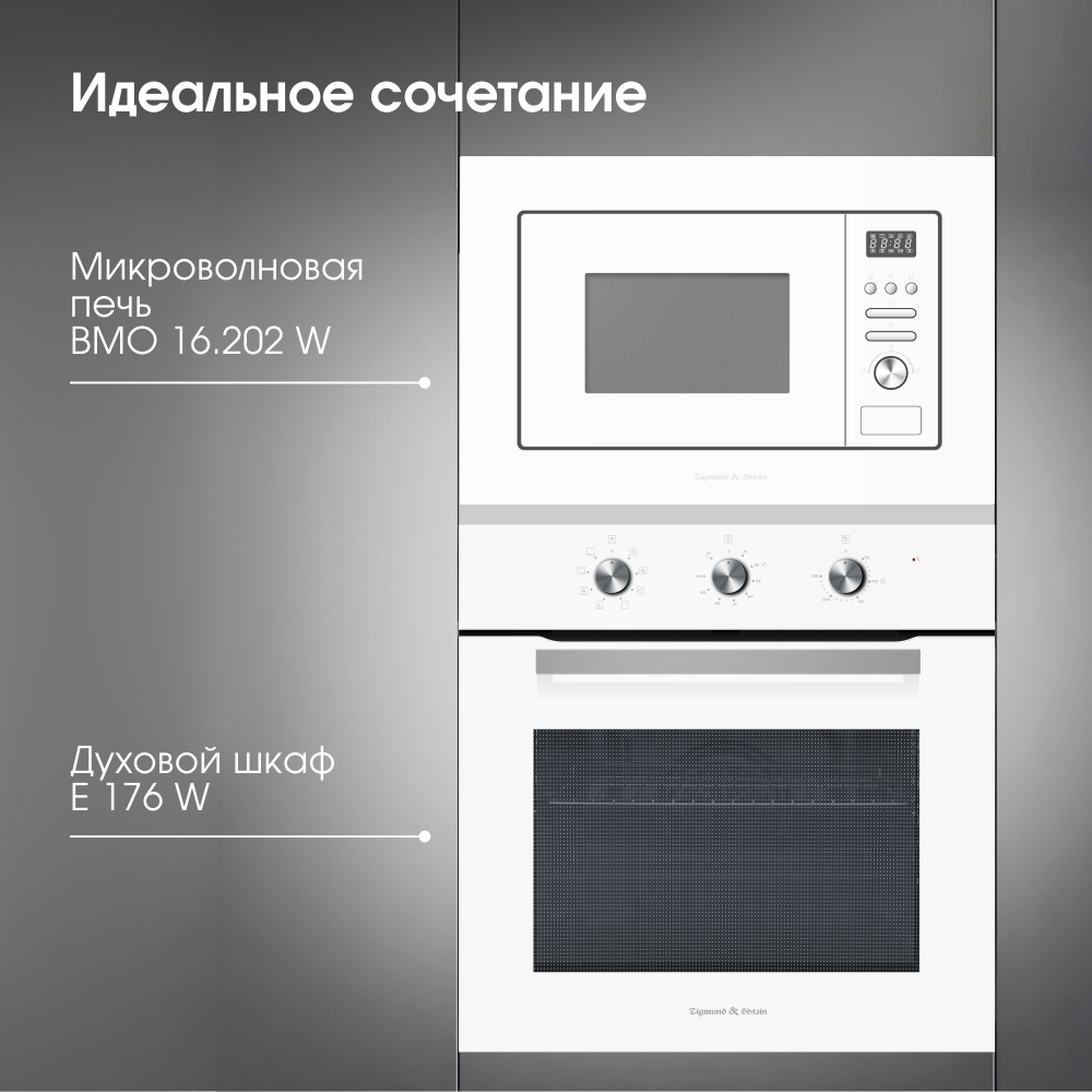 Электрический духовой шкаф Zigmund & Shtain E 176 W