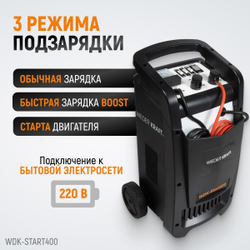 WDK-Start400 Пуско-зарядное устройство 290А, 12/24В