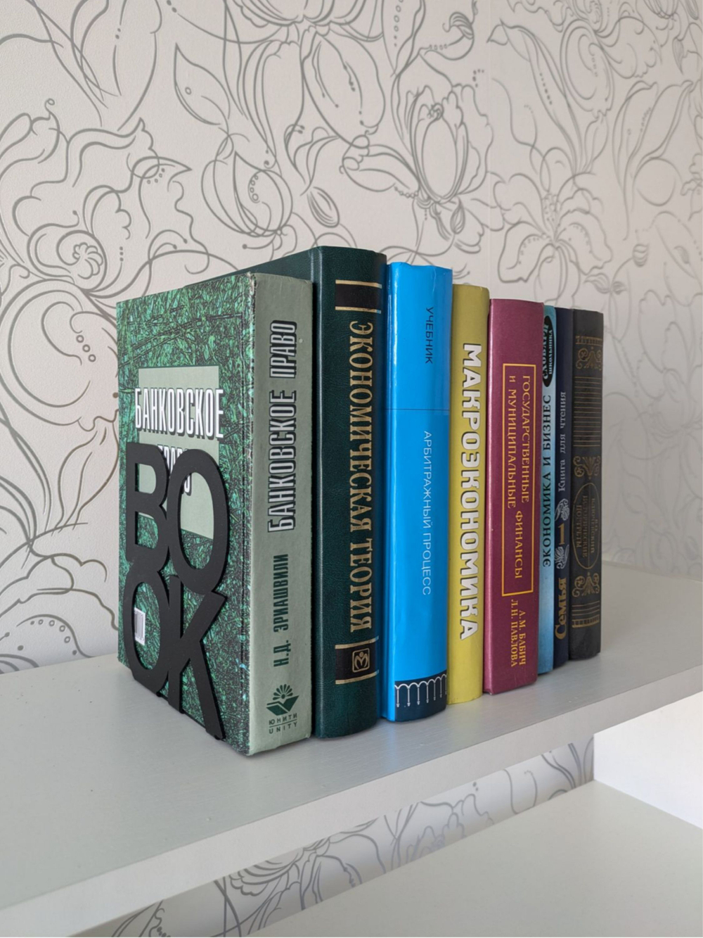 Металлическая подставка ограничитель для книг Book