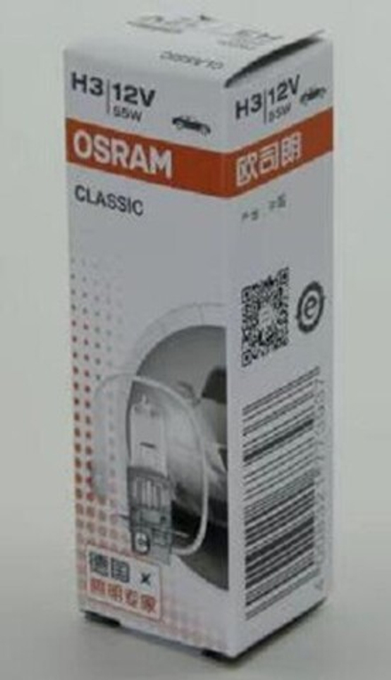 Галогеновая лампа Osram H3, 1шт