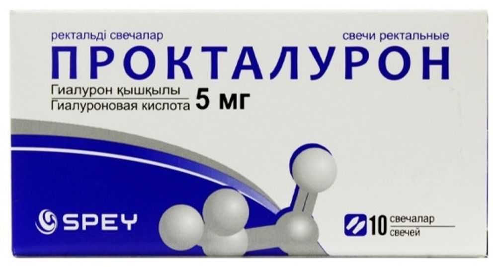 Прокталурон 0,005 №10 свечи ректальные