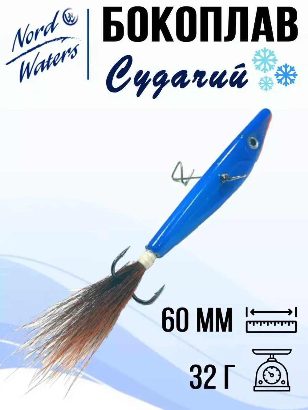 Балансир ECOPRO Судачий