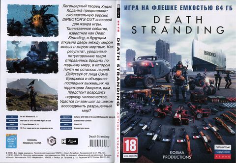 DEATH STRANDING (на флешке 64 Гб)