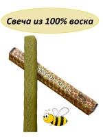 Свеча восковая 100% 6 часов