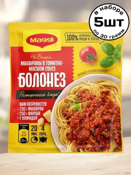 Для Макарон в Томатно-Мясном Соусе Болонез 30 г * 5 шт