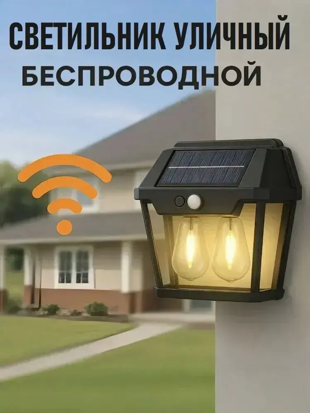 Solar Lamp Уличный светильник, Без цоколя, количество ламп:2шт
