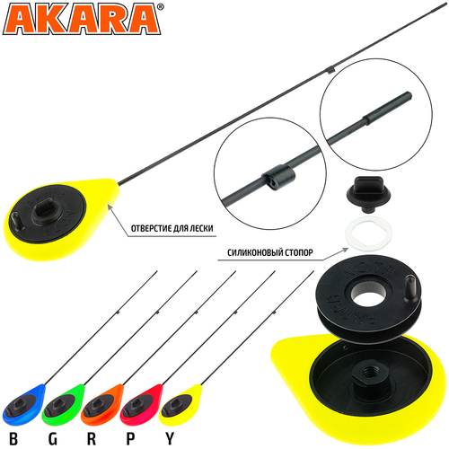 Удочка зимняя Akara Prima GL обновленная Yellow