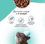 Сухой корм для стерилизованных кошек Best Dinner Cat Adult Holistic Hypoallergenic Sterilised 1,5кг индейка с мятой